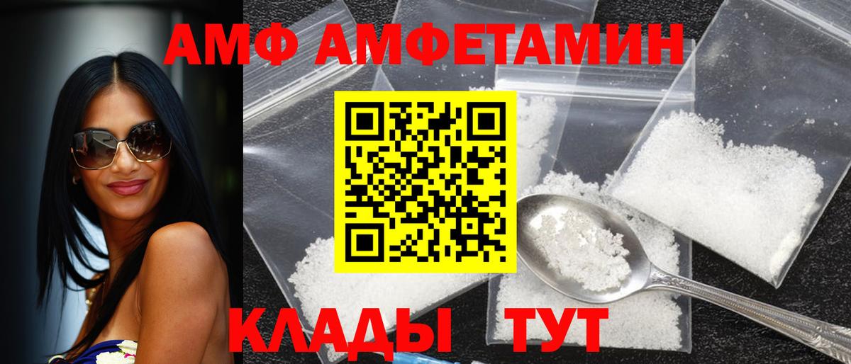 АМФЕТАМИН VHQ  Amphetamine  Сердобск  Вход с VPN 