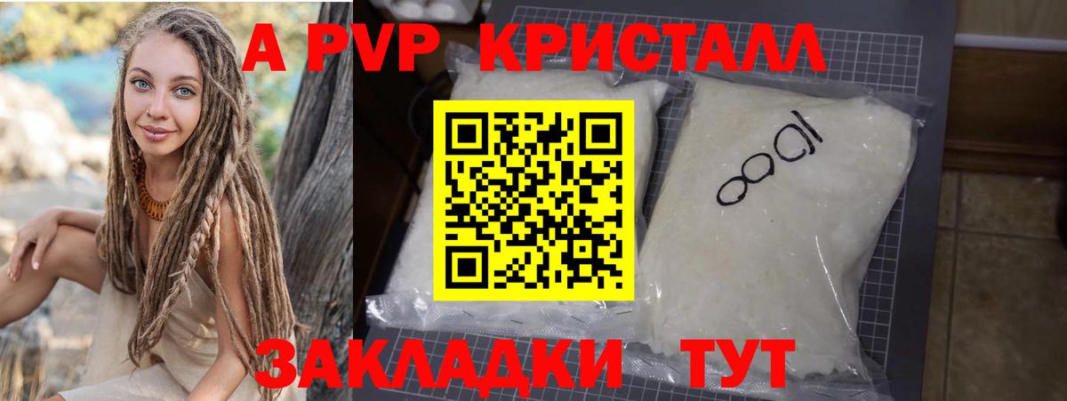 A-PVP СК  Alfa_PVP мука  где найти   Сердобск  Вход с VPN 