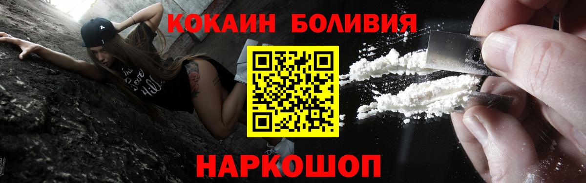 Сердобск  COCAIN  Вход с VPN  Cocaine Fish Scale  Кокаин Колумбийский 