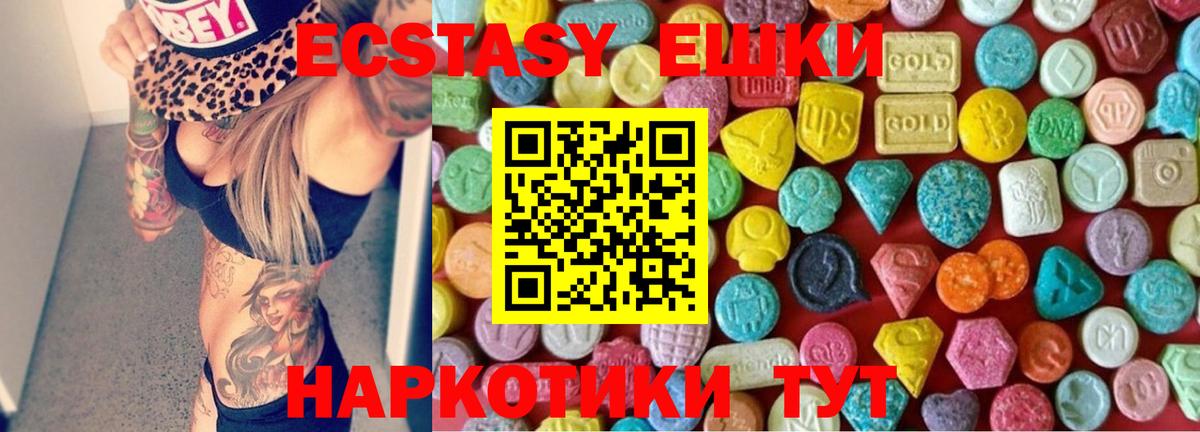 Экстази TESLA Сердобск