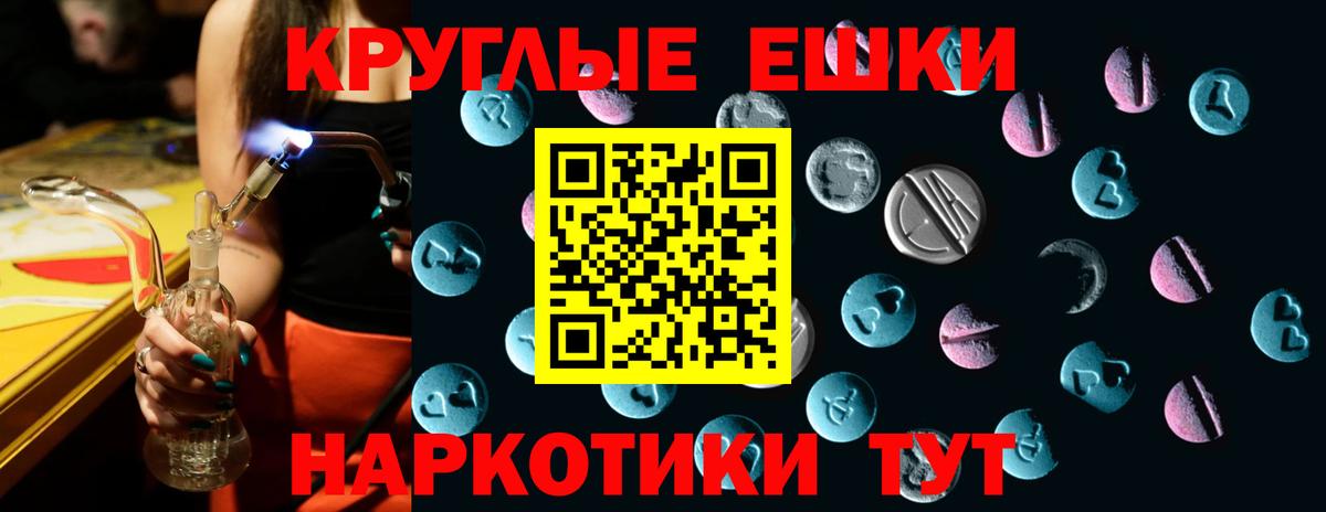 МЕГА ТОР  ЭКСТАЗИ TESLA  Сердобск  Ecstasy  Вход с VPN  Ecstasy круглые 