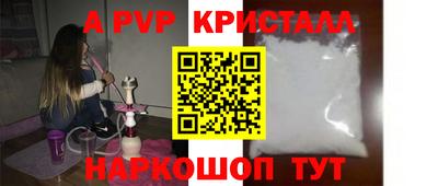ALPHA PVP Бугуруслан