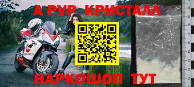 ALPHA PVP Бугуруслан