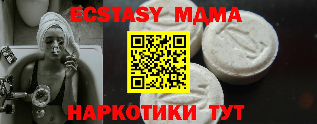 МДМА crystal  Вход с VPN  МДМА crystal  Сердобск 