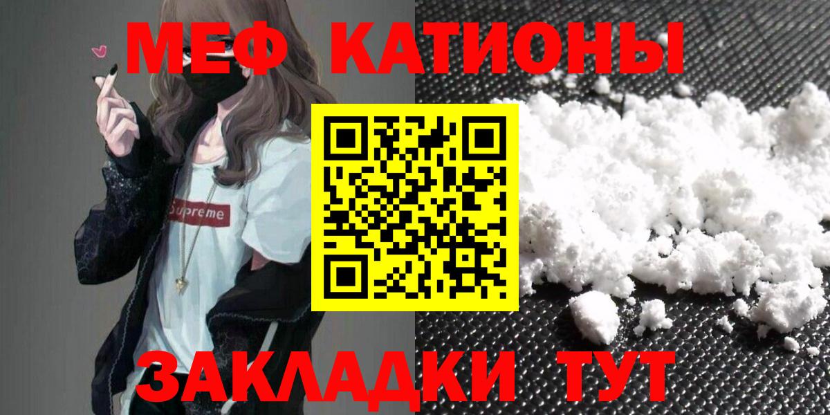 Мефедрон мука Сердобск