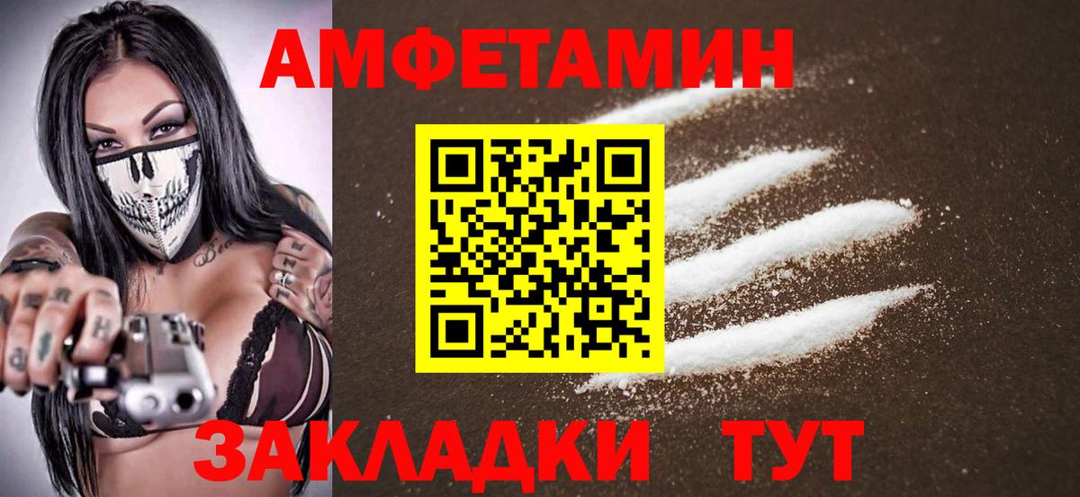 Первитин кристалл  Первитин кристалл  Сердобск  Первитин  Вход с VPN 