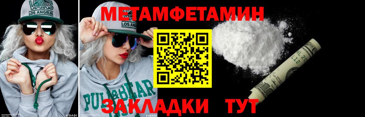 Первитин пудра Сердобск
