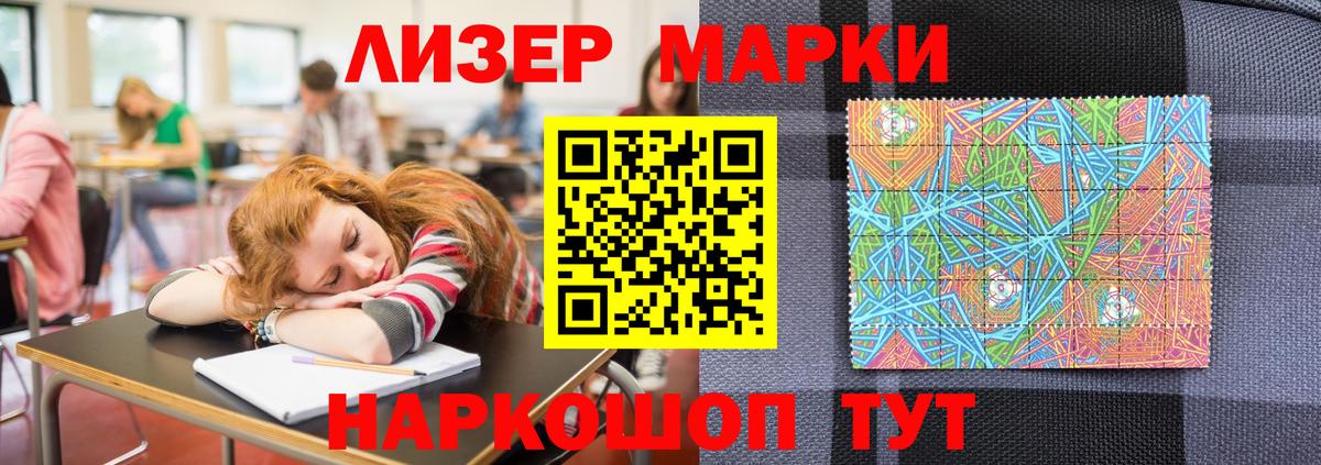 Сердобск  где можно купить   Вход с VPN  Марки N-bome 1500мкг 