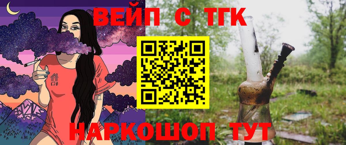 Дистиллят ТГК вейп Сердобск